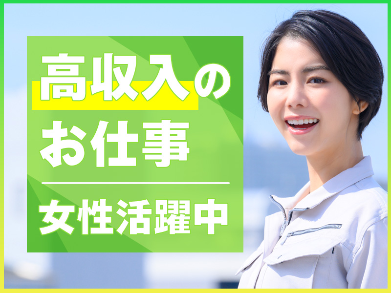 【入社祝金☆今なら最大8万円】【月収25万円可☆】手のひらサイズの金属部品の組立て！日勤&土日休み♪座り作業！年間休日121日☆未経験歓迎！若手～ミドル女性活躍中◎＜愛知県一宮市＞