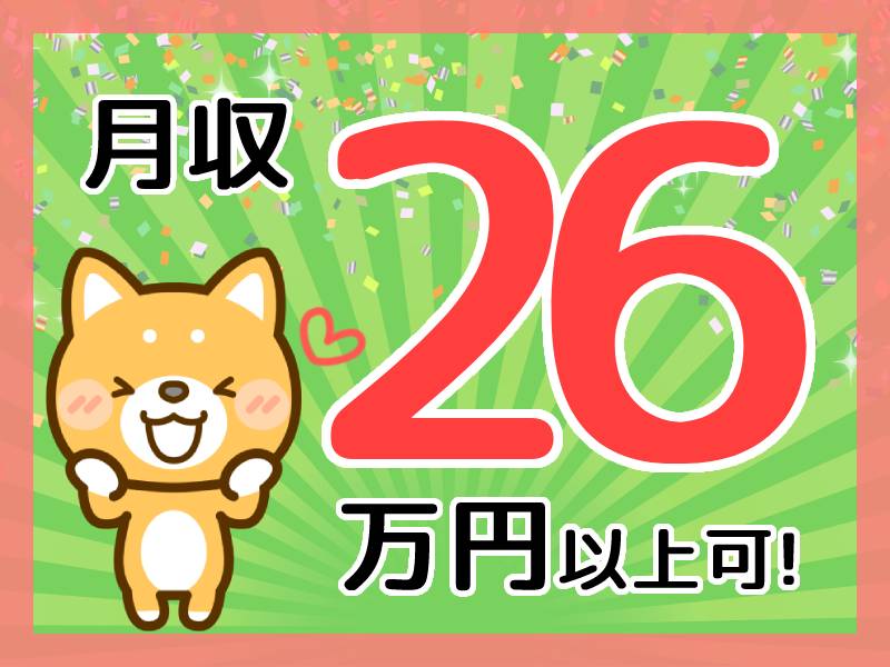 【月収26万円可】石油搬送用パイプの梱包・検査！土日休み♪駅チカ徒歩1分！直接雇用の可能性あり☆未経験OK！若手男性活躍中◎＜愛知県半田市＞