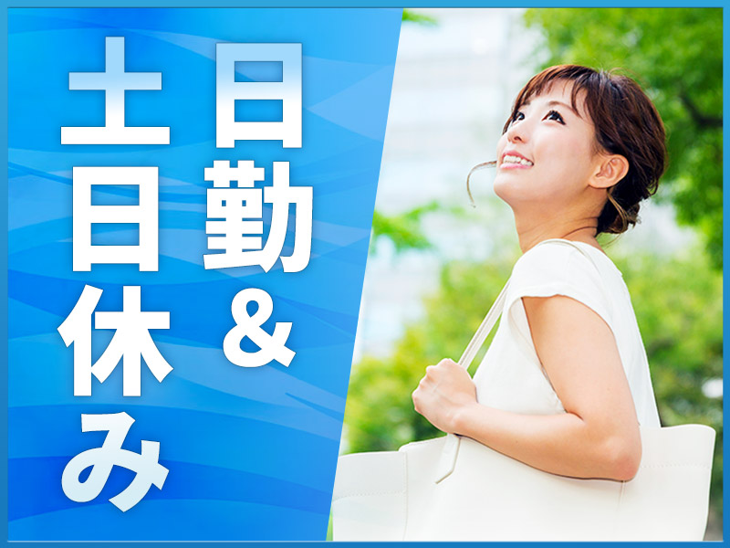 【日勤×土日休み×残業少なめ！】無理なく働いてみませんか？発泡製品の裁断・梱包◆空調完備で快適◎女性活躍中＜福岡県うきは市＞