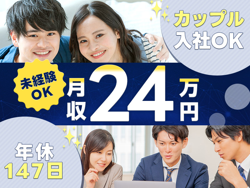 【未経験OK！】しっかり稼げてしっかり休める◆年間休日147日◎自動車部品の検査☆若手～ミドル男女活躍中！＜北九州市八幡西区＞