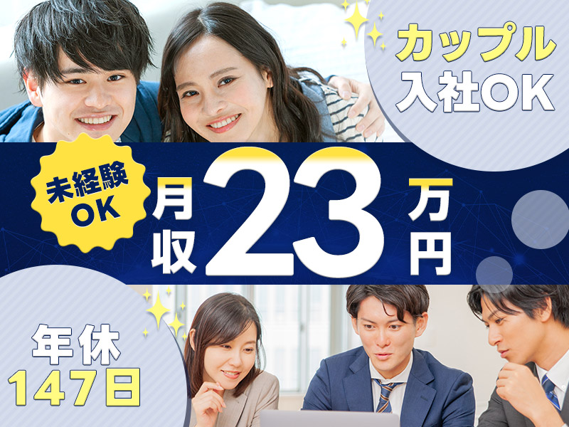 【未経験OK！】しっかり稼げてしっかり休める◆年間休日147日◎自動車部品の検査☆空調完備の快適職場！若手～ミドル男女活躍中♪＜北九州市八幡西区＞