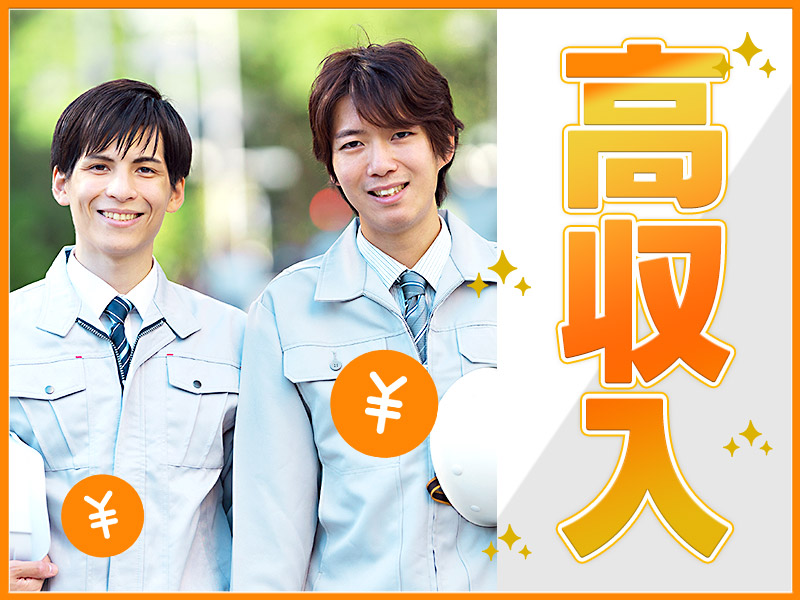 【月収32万円可】建設機械キャビンの溶接など☆日勤&土日祝休み！溶接経験を活かせる◎駅チカ徒歩7分！茶髪OK♪20代～40代の男性活躍中＜広島県尾道市＞