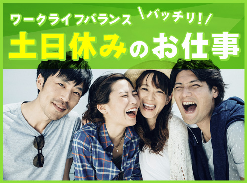 【9月入社祝金10万円】日勤×土日休み×残業少なめ♪知識が活かせる◆洗浄液の分析・データ集計◎空調完備で快適☆20代～40代の男女活躍中＜大分県大分市＞