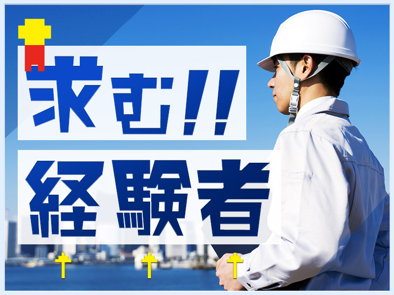 【製造経験が活かせる！】シンプル作業◎プラスチックフィルムの検査・梱包！土日休み＋GWなどの長期休暇あり☆車・バイク通勤OK！男性活躍中＜茨城県古河市＞