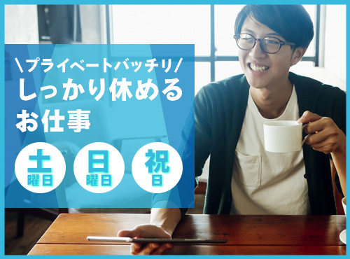 【駅チカ2分♪】残業ほぼナシ／日勤＆土日祝休み♪バーコードラベルの出荷作業◆未経験OK！シンプル＆繰り返し作業◎男性活躍中！＜東京都荒川区＞