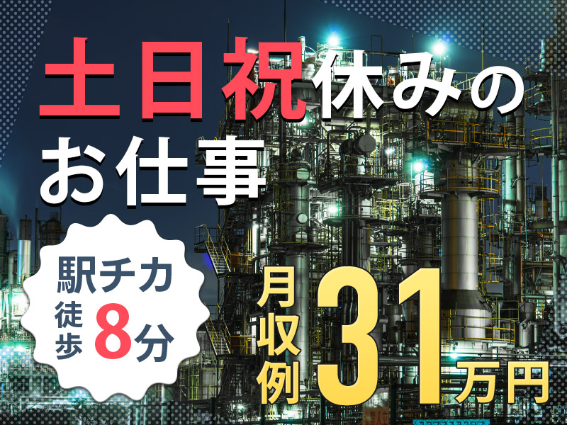 【駅チカ徒歩8分♪】大手電機メーカー★軽作業★電子部品の検査・組立！月収31万円以上可！夜勤専属！未経験歓迎☆20~40代男女活躍中◎＜兵庫県三田市＞