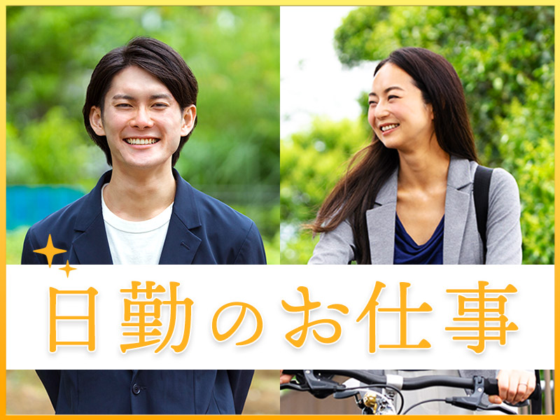 【日勤&土日祝休み】コツコツ繰り返し作業☆水性塗料の製造・充填・運搬のお仕事♪直接雇用の可能性あり！若手～ミドル男性活躍中＜愛知県半田市＞