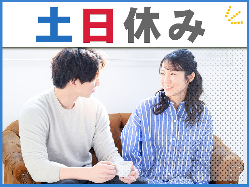 【日勤&土日休み】残業少なめ！空調設備部品のネジ締め・検査◎車・バイク通勤OK！未経験歓迎！20代～50代男女活躍中♪＜大阪府堺市西区＞