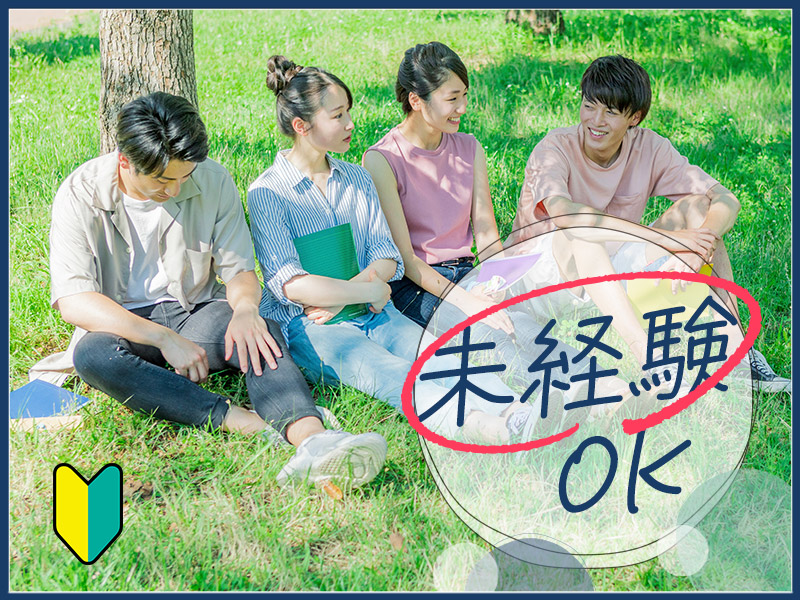 【土日祝休み】金属の加工・検査など！マイカー通勤OK！長期休みあり♪年休123日！未経験OK★若手男性活躍中！＜兵庫県神戸市北区＞