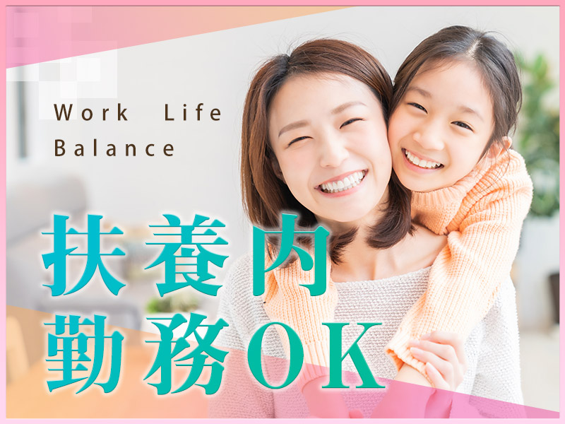 【2月入社祝金最大15万円】【週1～OK♪】土日祝休み！16時定時♪カンタン軽作業の化粧品の梱包・検品！未経験歓迎♪冷暖房完備で年中快適☆扶養内勤務OK！20代～50代女性活躍中！＜兵庫県三田市＞