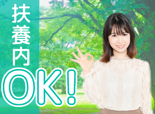 【10月入社祝金5万円】【週1～OK♪】土日祝休み！16時定時♪カンタン軽作業の化粧品の梱包・検品！未経験歓迎♪冷暖房完備で年中快適☆扶養内勤務OK！20代～50代女性活躍中！＜兵庫県三田市＞