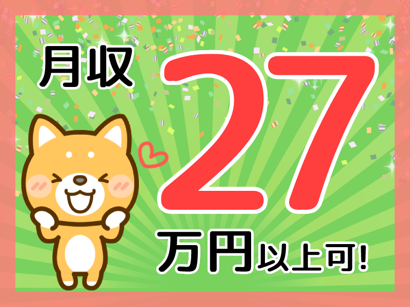 ★11月入社祝い金3万円★【未経験から月収27万円可★】プリンター部品の組立て・検査！土日祝休み◎年休たっぷり130日☆マイカー通勤OK♪10名以上大募集＜神奈川県厚木市＞