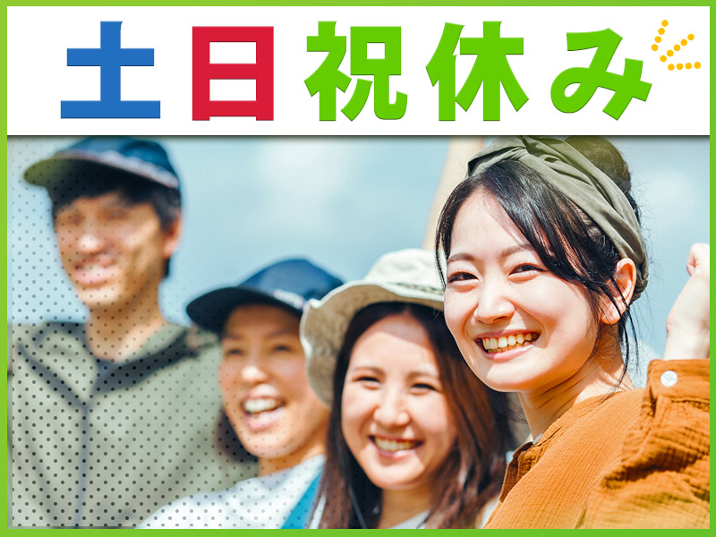 【土日祝休み☆】夜勤専属♪金属製品の加工・洗浄など！残業少なめ♪未経験OK！若手～ミドル男女活躍中◎＜奈良県五條市＞