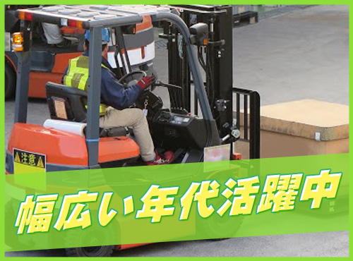 【日勤&土日休み】長期休暇あり◎自動車用の電線のフォークリフト運搬！経験を活かして働ける☆若手～中高年の男性活躍中！＜三重県鈴鹿市＞