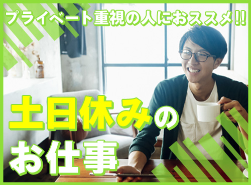 【土日休み&長期休暇あり】未経験歓迎！慣れればカンタン繰り返し作業♪自動車用防振ゴムの製造・成型◎マイカー通勤OK♪＜岡山県赤磐市＞