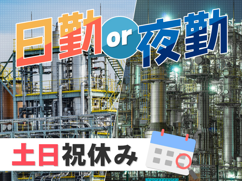 【日勤・夜勤選べる★】電子部品の組立・検査！土日祝休み◎高収入☆月収26万円可♪未経験歓迎！20～40代の男女活躍中◎＜兵庫県丹波市＞