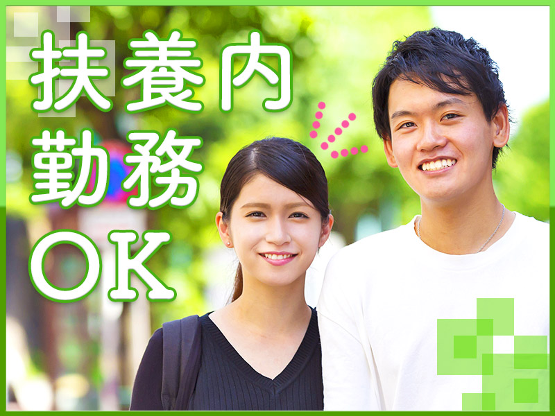 【時短勤務OK】未経験OK♪アパレルショップでの接客・販売・レジなど！基本残業なし◎平日休みあり☆20~40代男女活躍中★＜大阪府門真市＞