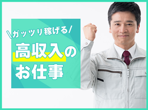 ★11月入社祝い金5万円★月収29万円可！電子機材の製造工場◎フォークリフト・機械OP♪直接雇用のチャンス☆資格取得支援あり◎＜栃木県日光市＞