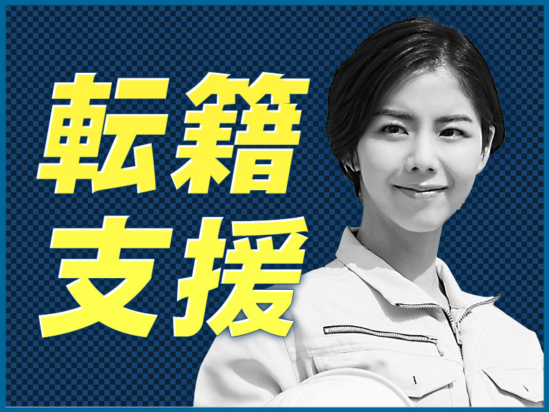 【土日休み】未経験歓迎☆医薬品原薬の製造オペレーター！月収27万円可♪メーカー先への転籍支援制度あり◎若手～ミドル女性活躍中！＜岡山県勝田郡勝央町＞