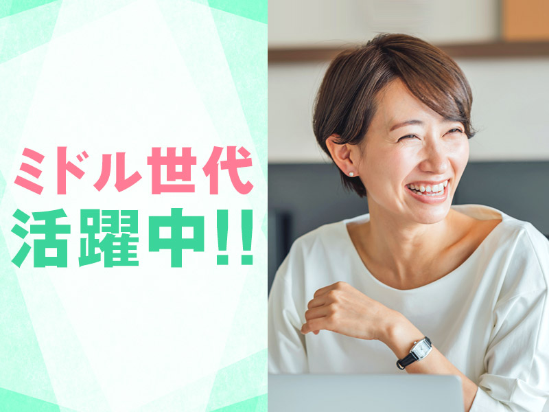 【日勤&土日祝休み】残業少なめ♪主婦(夫)活躍中！きれいな工場♪力仕事ほぼなし☆目薬のボトルの仕上げ・検査！未経験OK！20代～50代女性活躍中♪＜大阪府南河内郡千早赤坂村＞