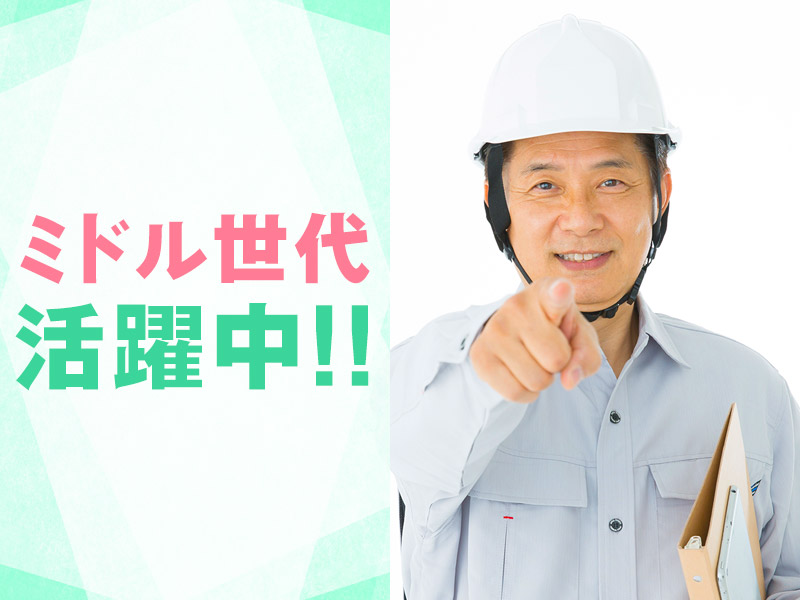 【10月入社祝金5万円】【日勤&土日休み】倉庫内でのフォークリフト運搬！残業基本なし♪資格を生かせる◎20代～60代の男性活躍中！＜兵庫県姫路市＞