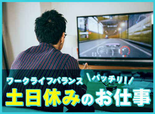 【土日休み】製造経験が活かせます★鋼棒や鋼線の加工オペレーター！メーカー先への転籍支援制度あり！若手～ミドル男性活躍中♪＜埼玉県入間市＞