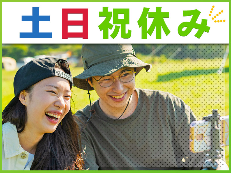 【日勤&土日祝休み】錠や鍵の検査のお仕事！残業基本なし♪空調完備で快適☆若手～ミドル男女活躍中＜京都府亀岡市＞