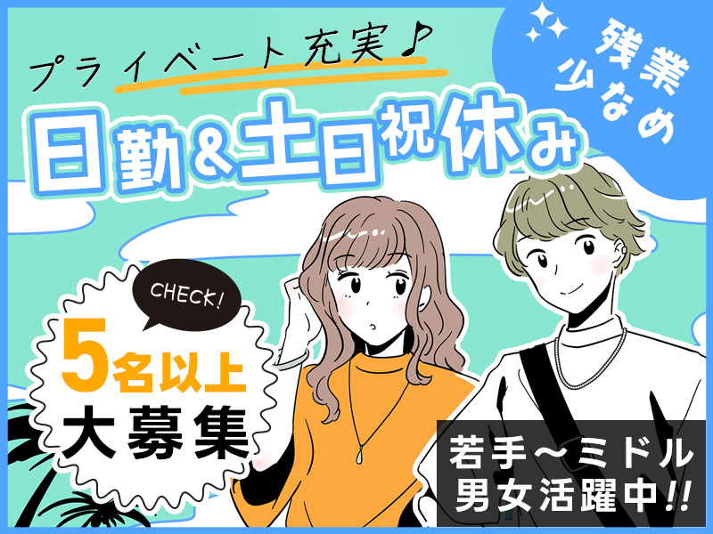 【日勤&土日祝休み】人気の業界☆半導体製造装置の組立！残業少なめ♪直接雇用の可能性あり！未経験OK♪若手～ミドル男女活躍中＜滋賀県彦根市＞