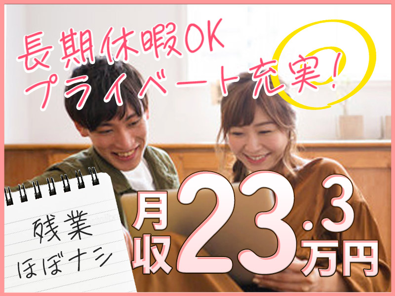 【10月入社祝金5万円】軽作業☆電子部品の製造・検査◎未経験OK！年休190日&残業ほぼナシ♪社宅費全額補助！＜佐賀県杵島郡大町町＞