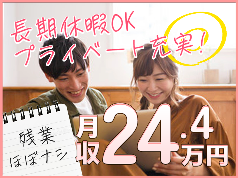 ★月末入社祝い金5万円★【軽作業×未経験OK】電子部品の製造・検査◎年休190日&残業ほぼナシ♪社宅費全額補助！20代～50代男性活躍中【10名以上大募集】＜佐賀県杵島郡大町町＞