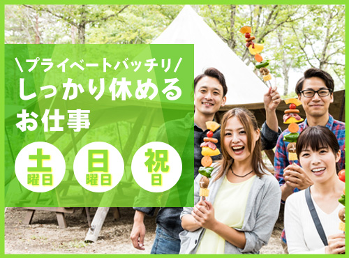 【入社最短翌日でスマホ支給！】【土日祝休み】社宅費全額補助×月収26万円可！医療品の機械オペレーション・成型・梱包など！残業少なめ♪若手男女活躍中◎＜静岡県富士宮市＞