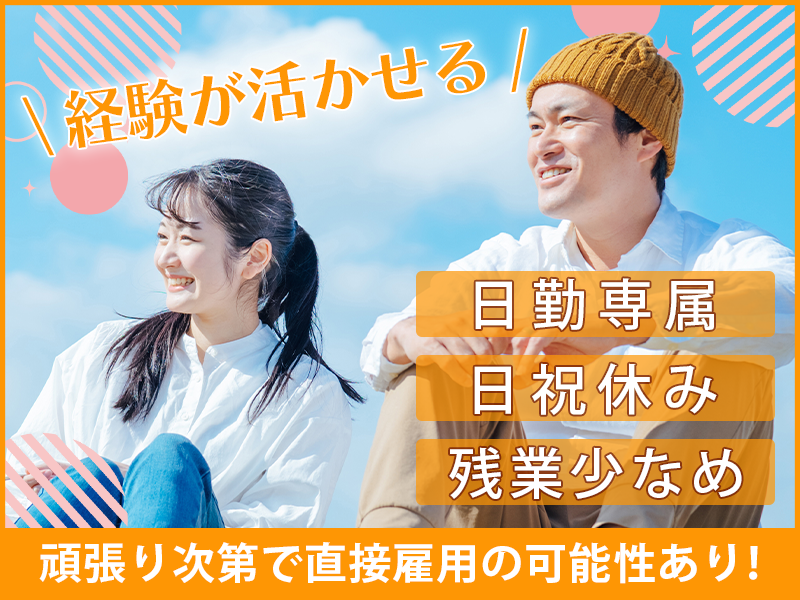 【10月入社祝金5万円】経験が活かせます♪リーチフォークリフトで物流製品の収納！日勤専属♪日曜＋祝日休み！残業少なめ◎頑張り次第で直接雇用の可能性あり！男女活躍中☆＜札幌市東区＞