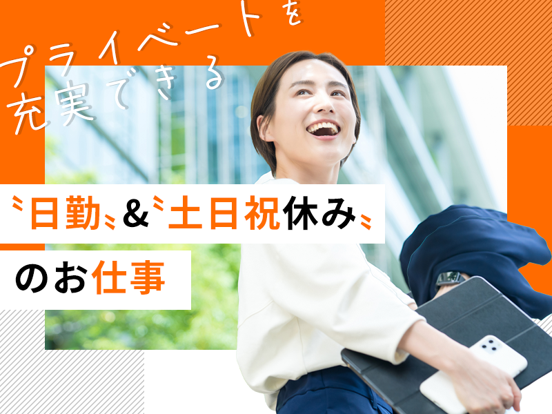 日勤×土日祝休み♪未経験OK☆電動自転車部品の組立・検査！残業少なめ／年休122日！若手～ミドル女性活躍中☆マイカー通勤OK＜山形県山形市＞