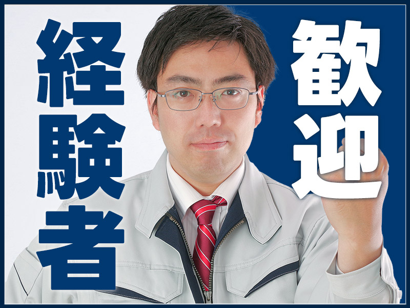 年間休日135日♪日勤&土日祝休み◎環境測定機器のピッキング・組立・梱包など！NC旋盤・機械検査の資格が活かせる◎男女活躍中＜山梨県甲府市＞