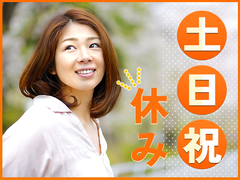 【月収26万円可】日勤＆土日祝休み☆経験を生かせるCADオペレーターのお仕事♪駅チカ徒歩5分◎バイク通勤OK◎若手女性活躍中＜東京都荒川区＞