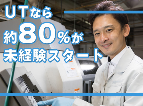 ★11月入社祝い金3万円★【20代～50代活躍中】未経験歓迎！単純作業でスグに覚えられる♪アルミ製品の加工・検査・検品★土日休み＆長期休暇あり♪男性活躍中＜埼玉県新座市＞