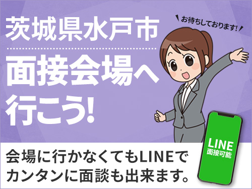 ＜Web面接会＞悩んだら面談応募！自分に合ったお仕事を紹介してほしいなど相談受付中！