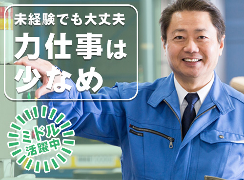 日勤&土日休み☆力仕事ほぼなし！産業用機械の部品の組付け♪空調完備で快適◎未経験OK！ミドル世代の男性活躍中＜静岡県榛原郡吉田町＞