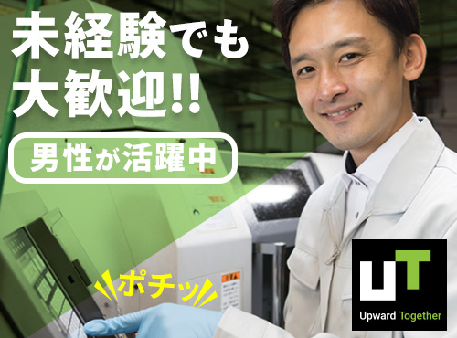 未経験OK♪空調フィルターなどの製造◎機械操作・検査！長期休暇あり×残業少なめ！転籍支援制度有り☆男性活躍中＜広島県福山市＞