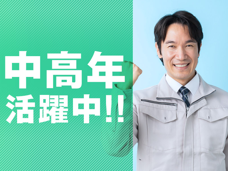 【50代60代の男性も活躍中♪】社宅費補助あり◎未経験OK◇ボイラー製品の組立！日勤専属★土日祝休み×長期休暇あり＜福岡県古賀市＞