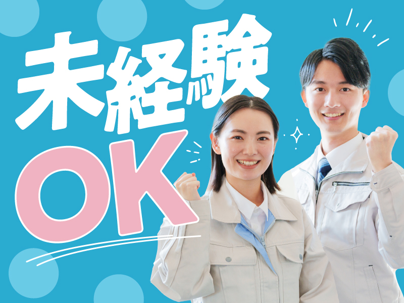 未経験歓迎☆産業用コンプレッサーの製造・仕分け！日勤／土日祝休み／年間休日125日◎明るい髪色OK♪20代～50代男女活躍中＜岡山市東区＞