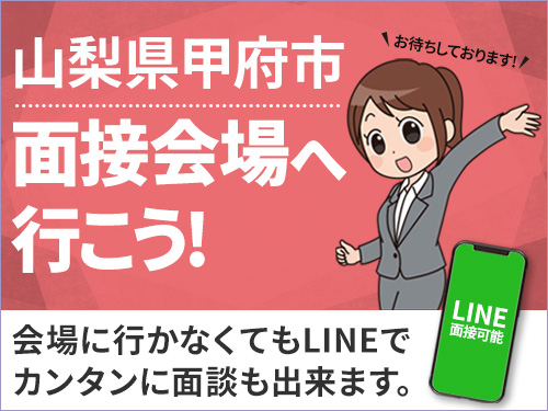 ＜Web面接会＞悩んだら面談応募！自分に合ったお仕事を紹介してほしいなど相談受付中！