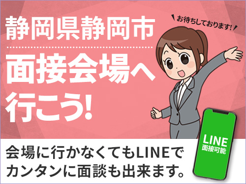 ＜Web面接会＞悩んだら面談応募！自分に合ったお仕事を紹介してほしいなど相談受付中！