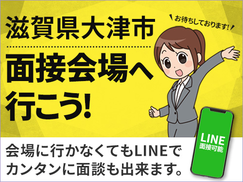 ＜Web面接会＞悩んだら面談応募！自分に合ったお仕事を紹介してほしいなど相談受付中！