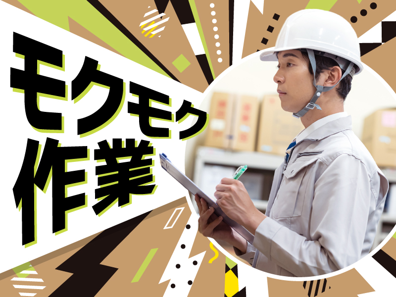 クリーンルーム内での作業なのでとっても清潔な環境です！空調完備で快適♪