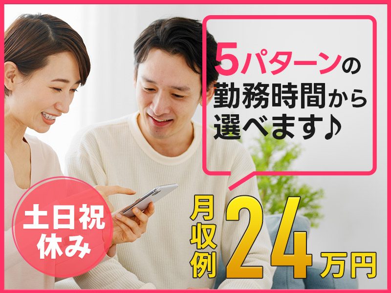 【土日祝休み】選べる勤務時間！半導体部品材料の製造◎カンタン軽作業♪5名以上の大募集◎未経験歓迎！20～40代男女活躍中◎＜神戸市東灘区＞