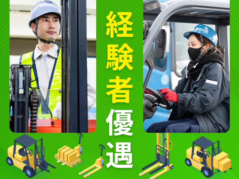 平日休み可／車通勤OK／日勤／残業少なめ