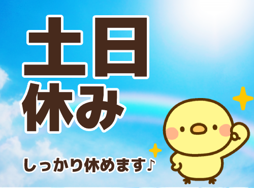 市大医学部駅から徒歩1分で通勤ラクラク★嬉しい土日休み♪自動車シートのライン組立作業