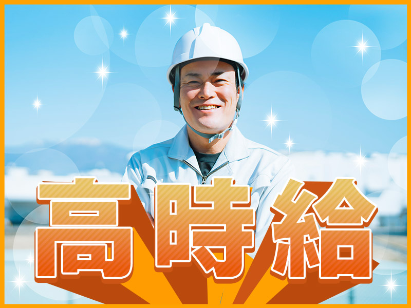 6ヶ月後正社員の可能性がある紹介予定派遣のお仕事！3日いって1日休み♪高時給で稼げる！！３0代の男性スタッフ活躍中！