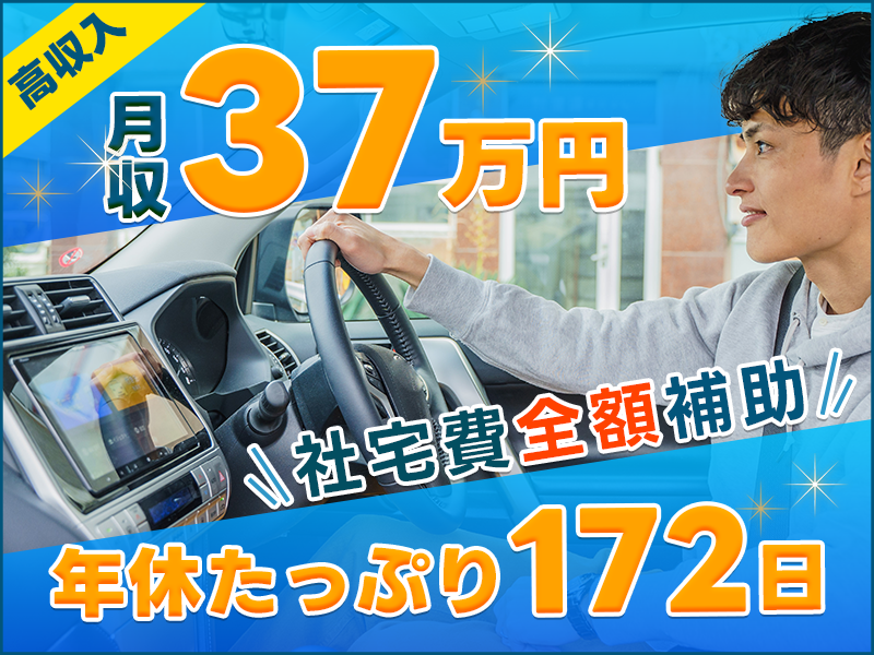 カーナビの製造装置のメンテナンスなど！月収37万円可★年休たっぷり172日あり！社宅費全額補助あり◎経験者歓迎♪若手～ミドル男性活躍中＜栃木県日光市＞